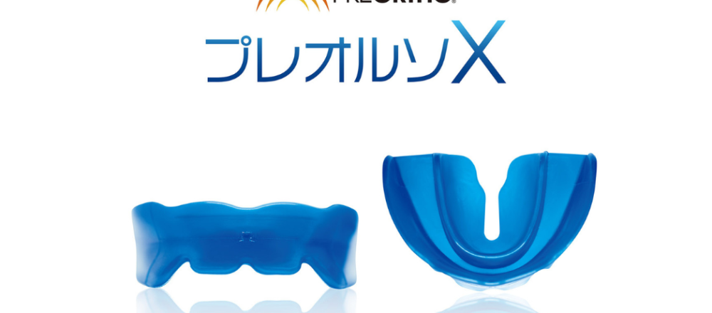 機能性マウスピース型矯正　プレオルソX